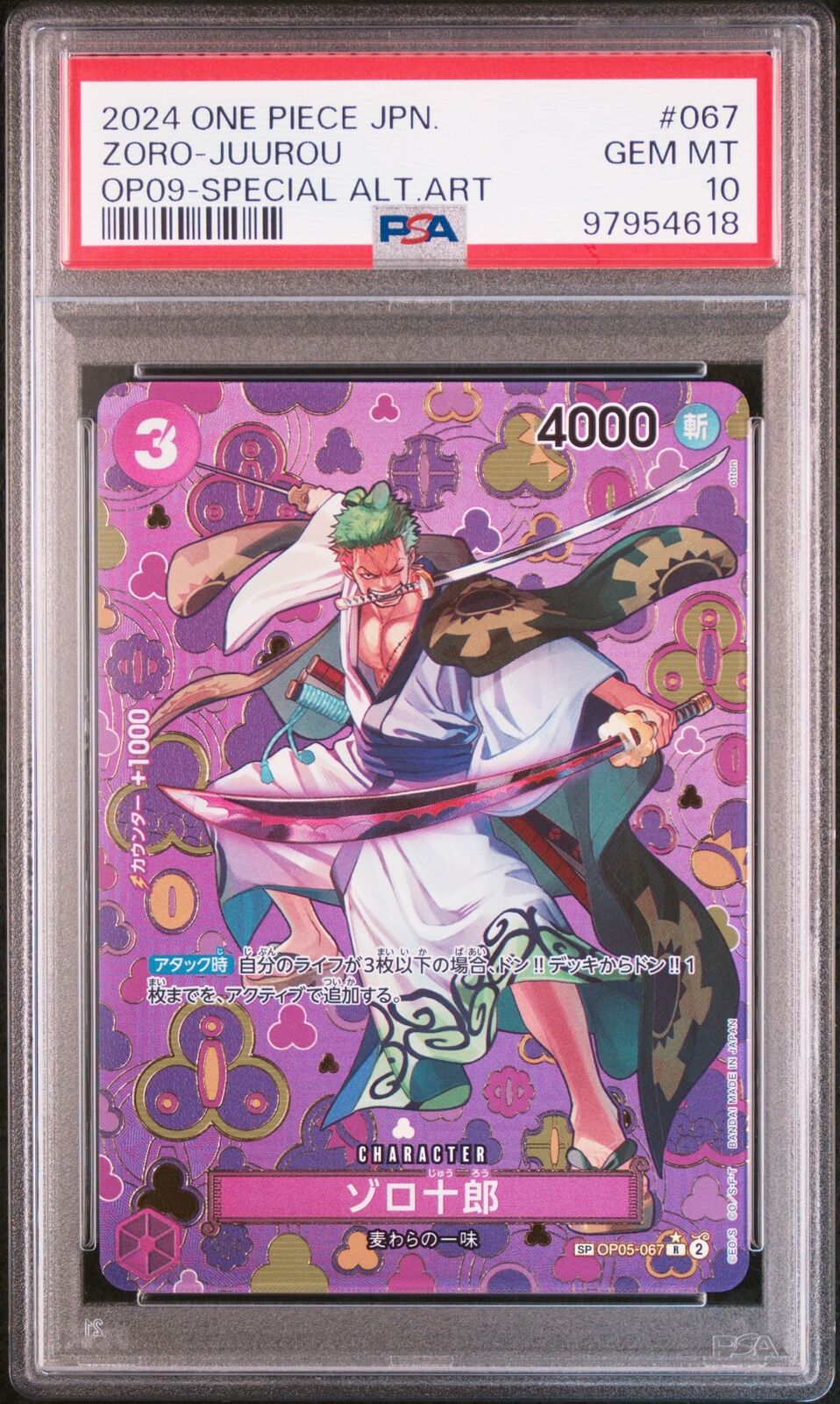 PSA 10 GEM MINT JAPANESE ONE PIECE 2024 ZORO-JUUROU OP05-067 SPECIAL ALT ART