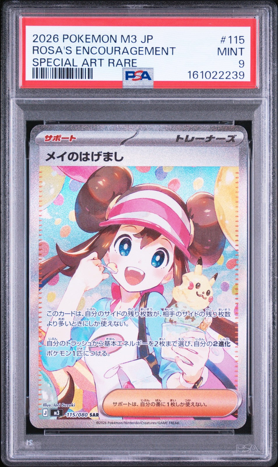 PSA 9 MINT JAPANESE POKEMON 2026 Rosa's Encouragement 115/080 Nihil Zero M3