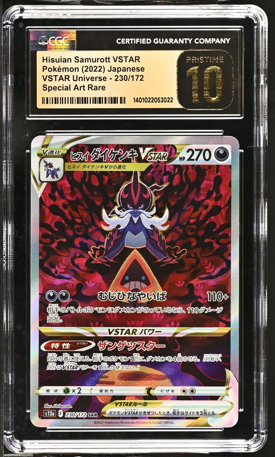 CGC 10 PRISTINE Japanese Pokémon 2022 Hisuian Samurott VSTAR 230/172 S12a