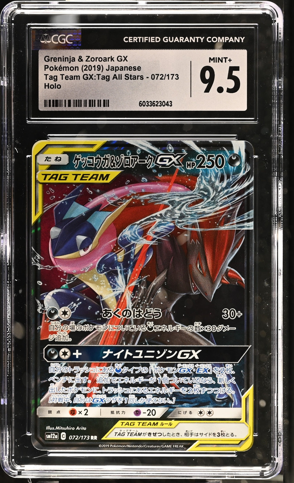 CGC 9.5 MINT+ Japanese Pokemon 2019 Greninja & Zoroark GX 072/173 Tag SM12a