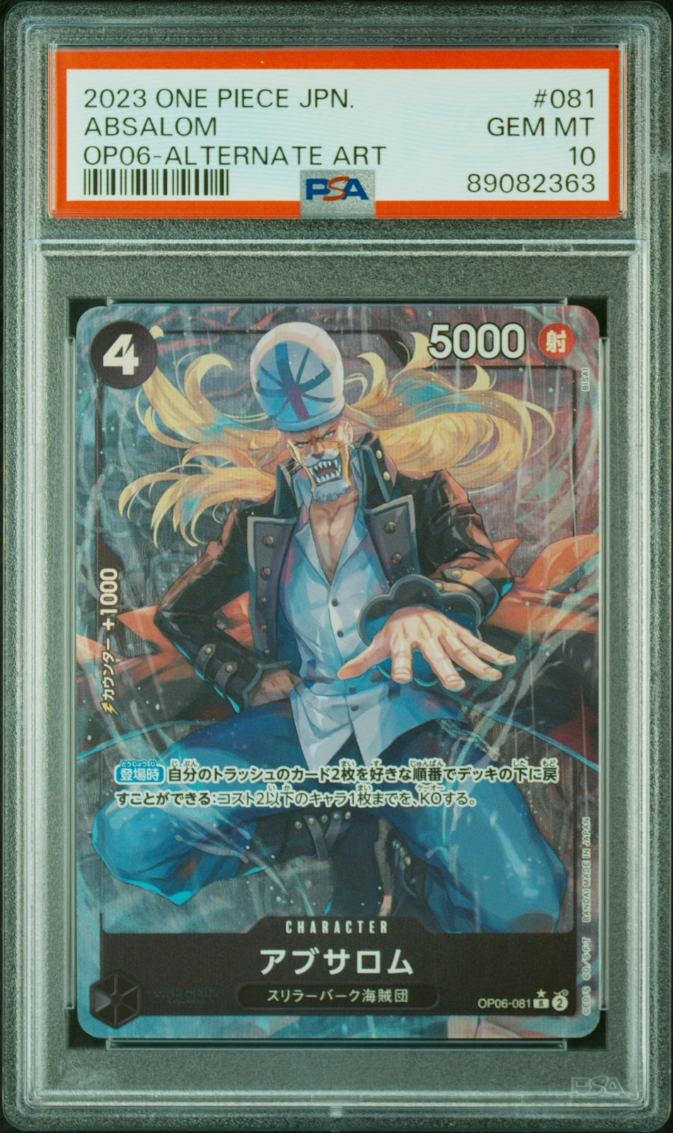 PSA 10  MINT JAPANESE ONE PIECE 2023 ABSALOM OP06-081 ALTERNATE ART