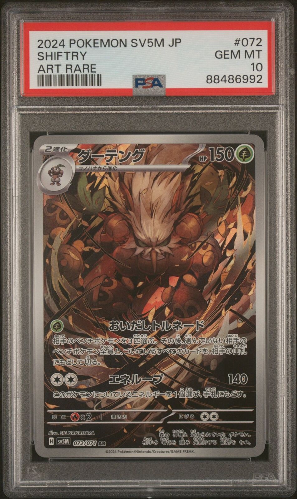 PSA 10 GEM MINT JAPANESE POKEMON 2024 SHIFTRY 072/071 SV5M CYBER JUDGE AR