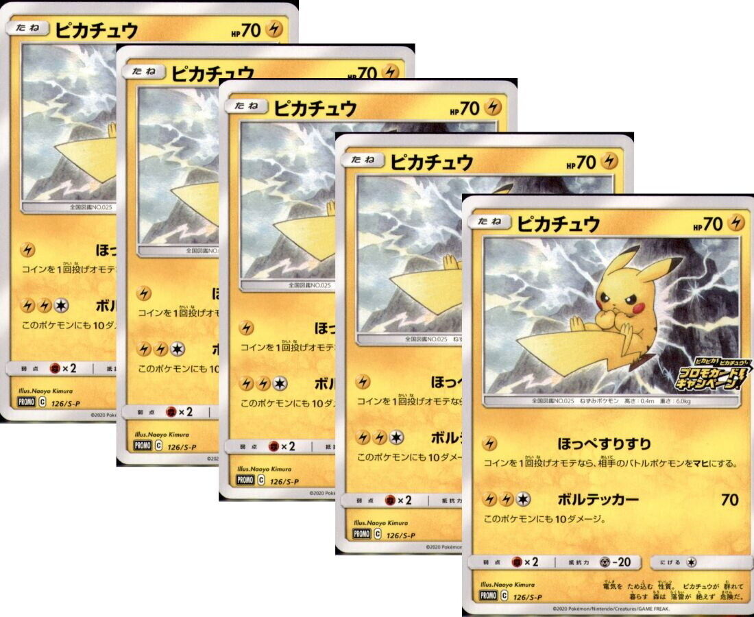 Japanese Pokemon Card Sword & Shield Promos Pikachu 126/S-P PROMO NM/MSET 5 CARD