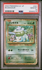 PSA 10 GEM MINT JAPANESE POKEMON 2023 BULBASAUR 001/032 LUGIA ex DECK CLF