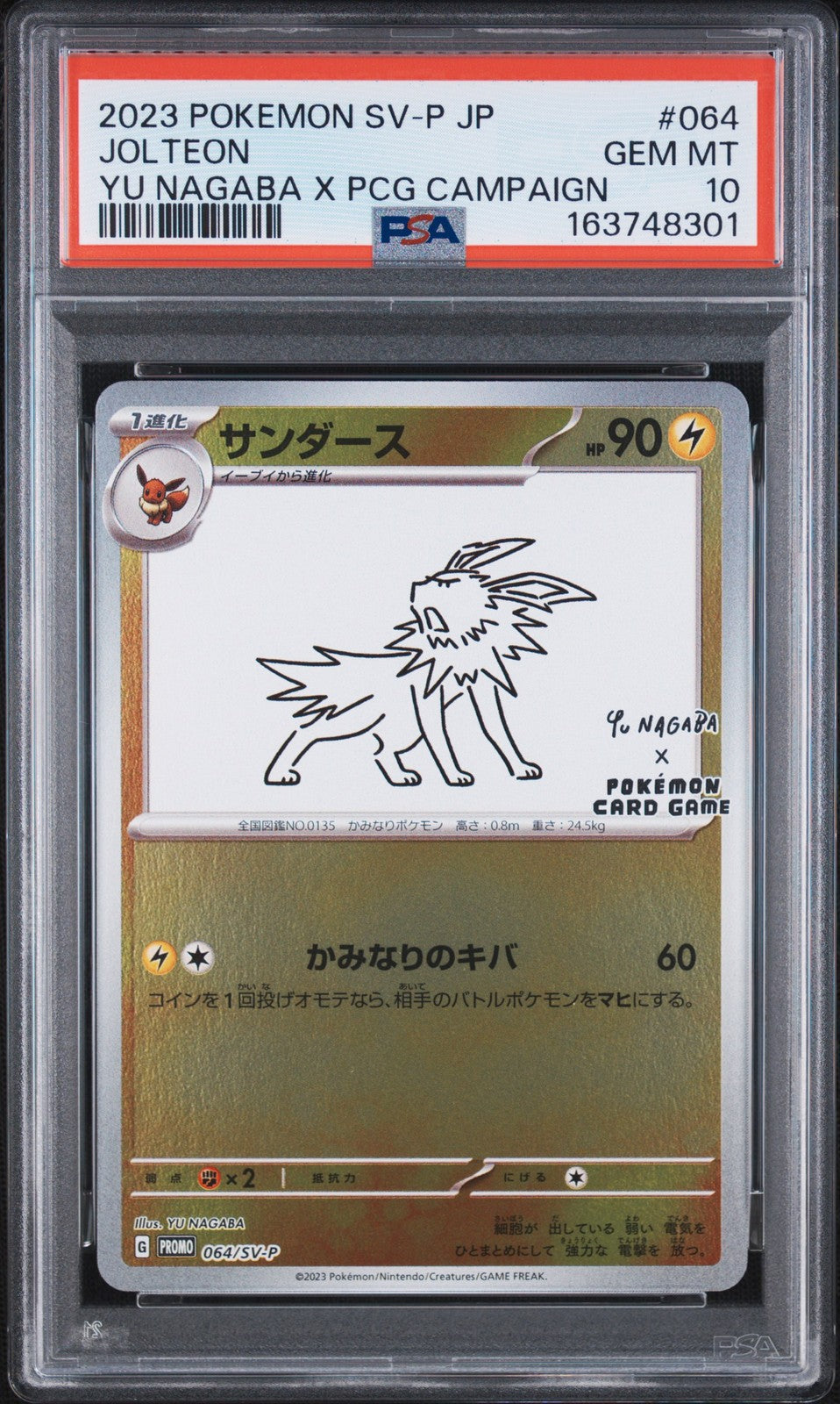 PSA 10 GEM MINT Japanese Pokemon 2023 Jolteon 064/SV-P YU NAGABA PROMO
