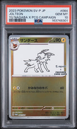 PSA 10 GEM MINT Japanese Pokemon 2023 Jolteon 064/SV-P YU NAGABA PROMO