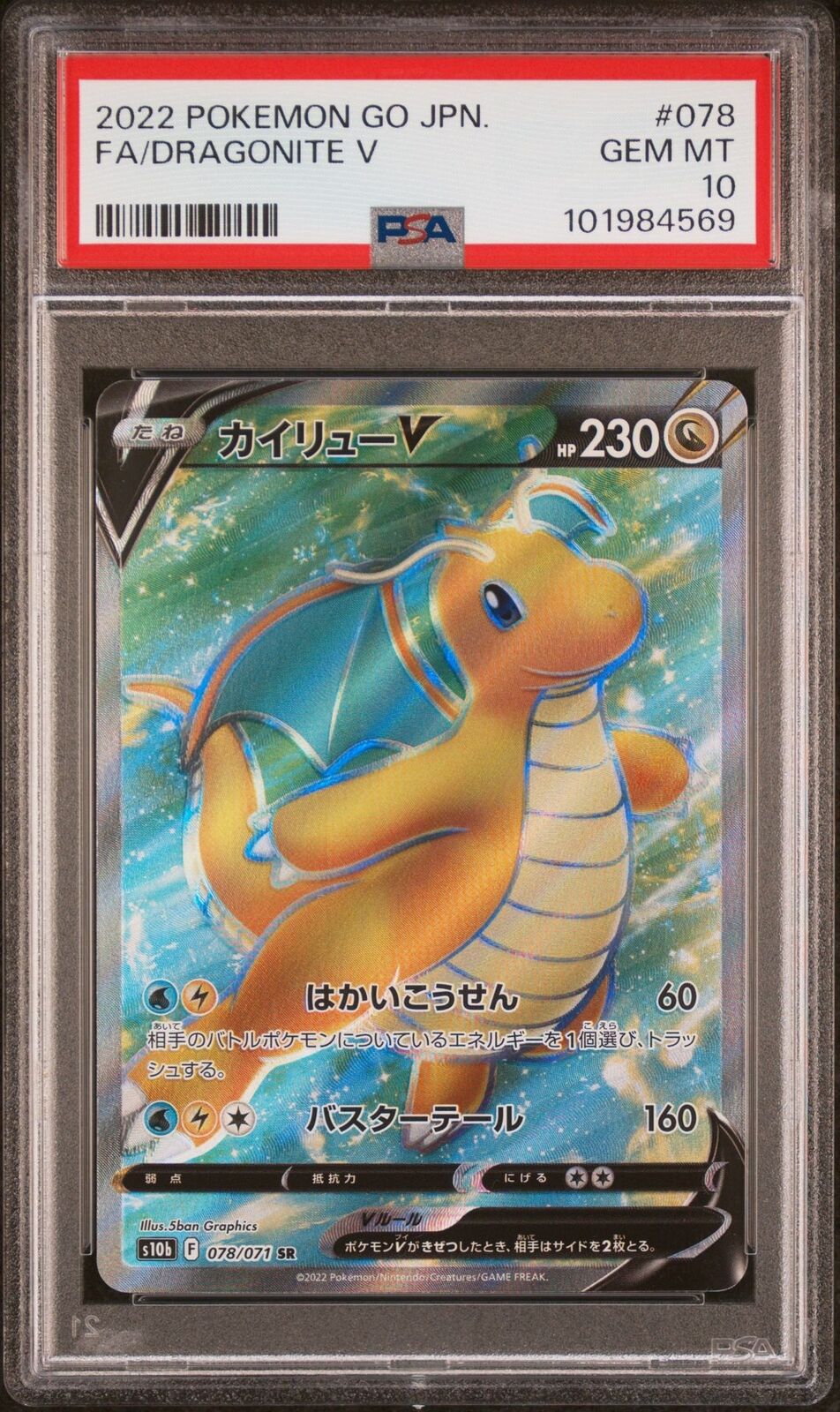 PSA 10 GEM MINT JAPANESE POKEMON 2022 DRAGONITE V POKEMON GO 078/071 S10b