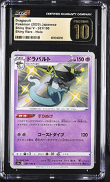 CGC 10 PRISTINE Japanese Pokemon 2020 Dragapult 261/190 Shiny Star V Holo S4a