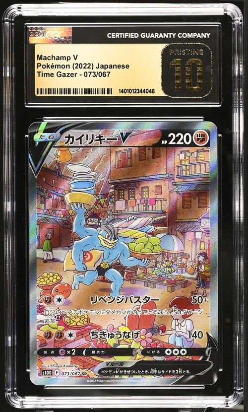 CGC 10 PRISTINE Japanese Pokemon 2022 Machamp V 073/067 Time Gazer S10D