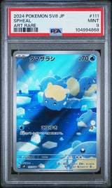 PSA 9 MINT JAPANESE POKEMON 2024 SPHEAL 111/106 AR SV8
