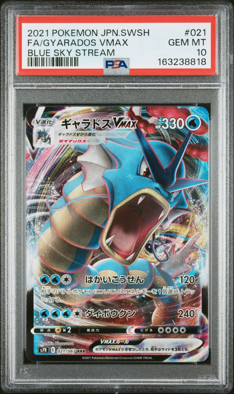 PSA 10 GEM MINT JAPANESE POKEMON 2021 Gyarados VMAX 021/067 Blue Sky Stream  S7R