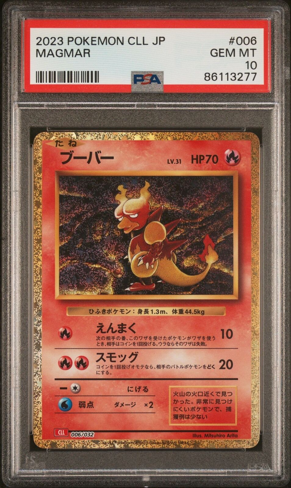 PSA 10 GEM MINT JAPANESE POKEMON 2023 	MAGMAR 006/032 CLL TRADING CARD GAME