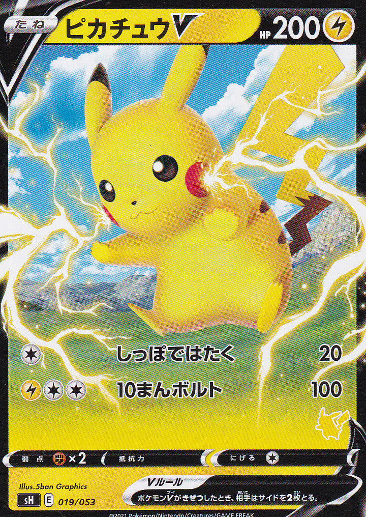JAPANESE POKEMON CARD Pikachu V 019/053 Sword & Shield Family SH NM