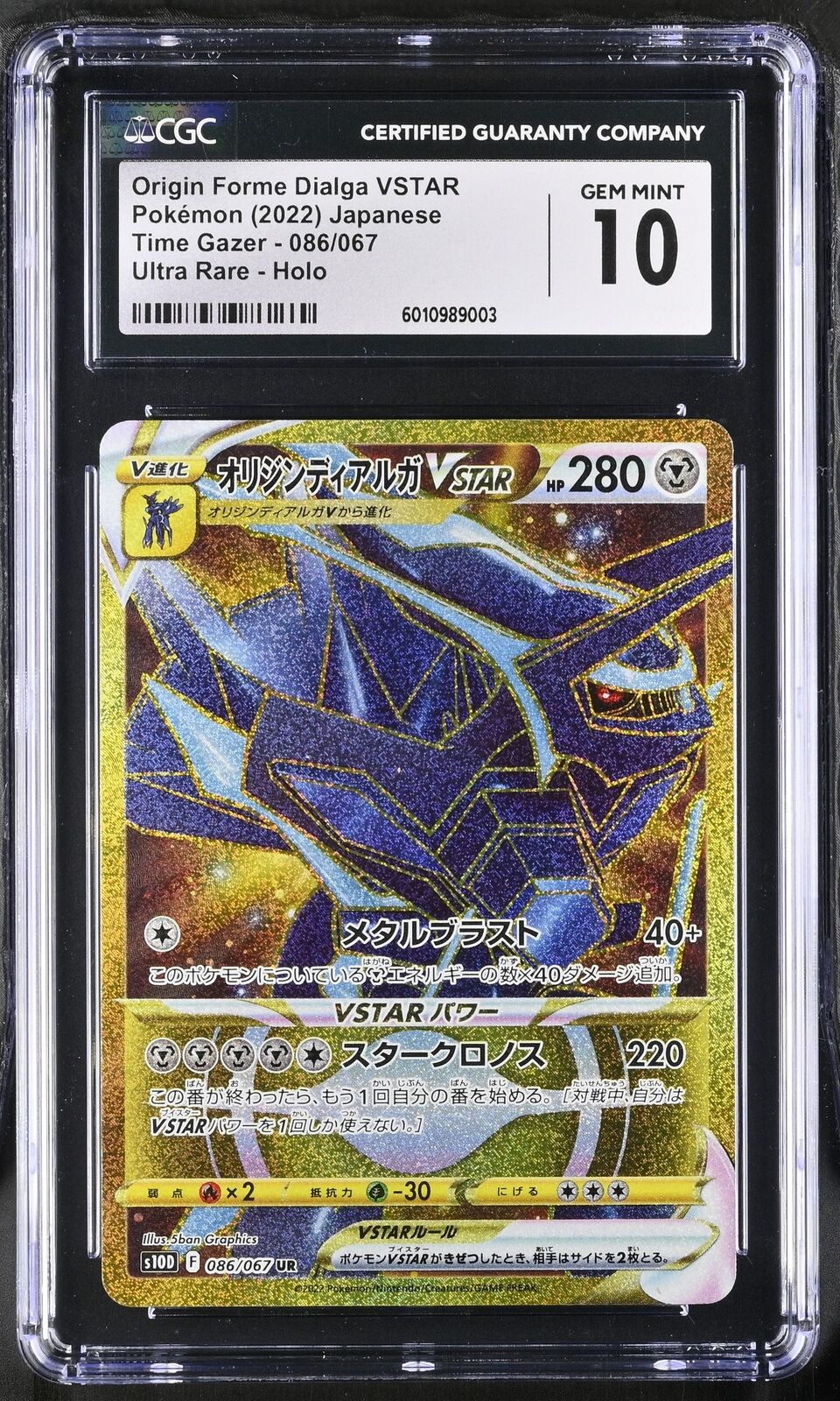 CGC 10 GEM MINT Japanese Pokemon 2022 Origin Forme Dialga VSTAR 086/067 S10D