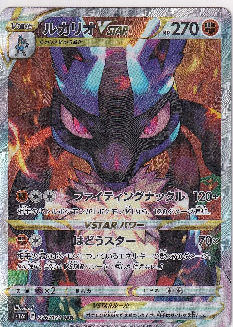 Japanese Pokemon Card Lucario SAR 226/172 VSTAR Universe s12a NM