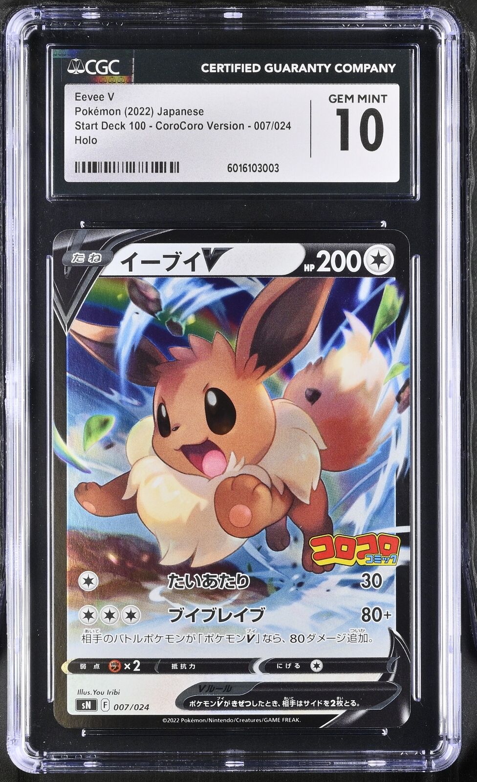 CGC 10 GEM MINT Japanese Pokemon Card  Eevee V 007/024 Start Deck sN