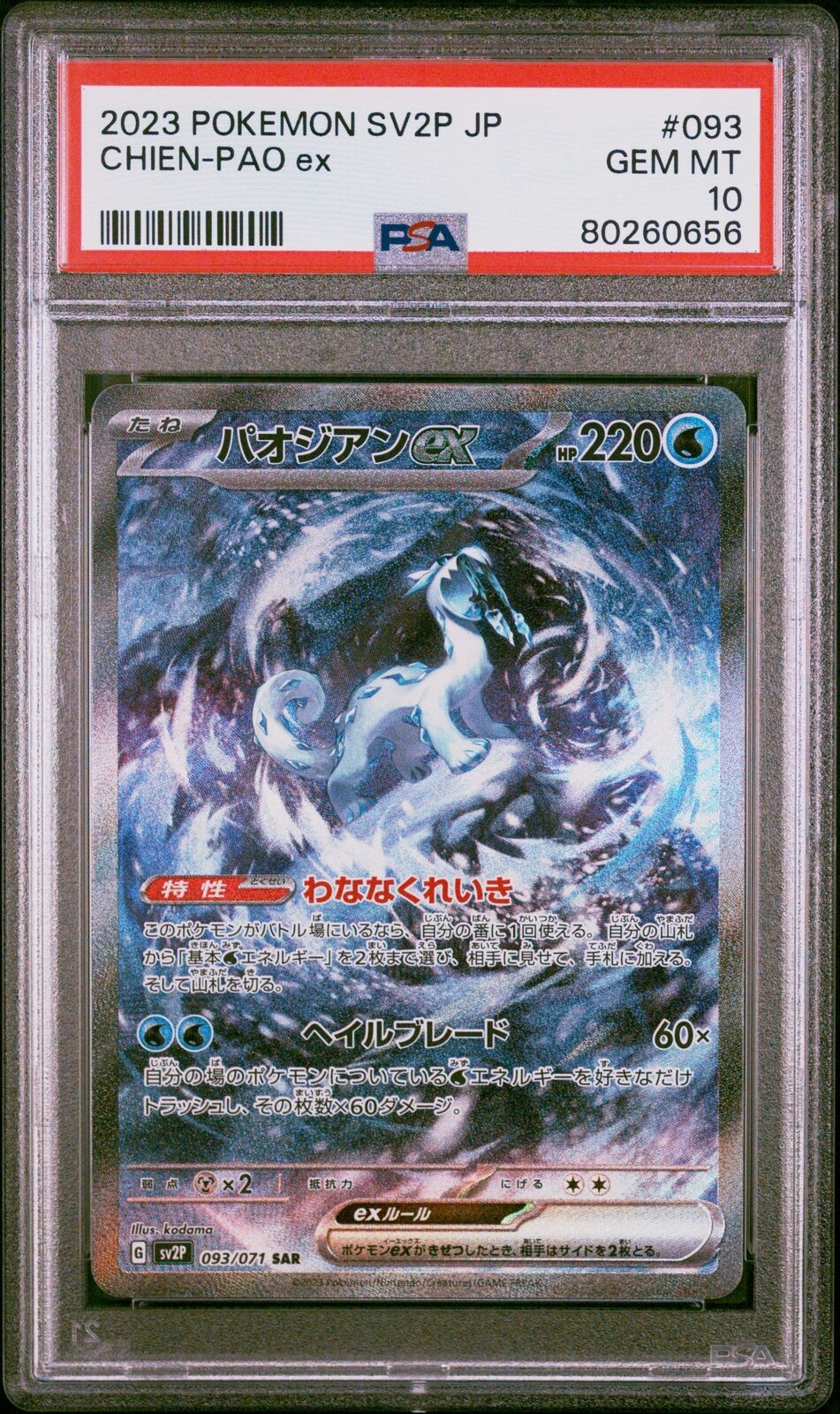 PSA 10 GEM MINT JAPANESE POKEMON 2023 CHIEN-PAO ex 093/071 SPECIAL ART RARE SV2P