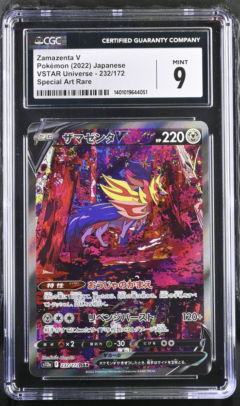 CGC 9 MINT Japanese Pokemon 2022 Zamazenta V 232/172 VSTAR Universe s12a