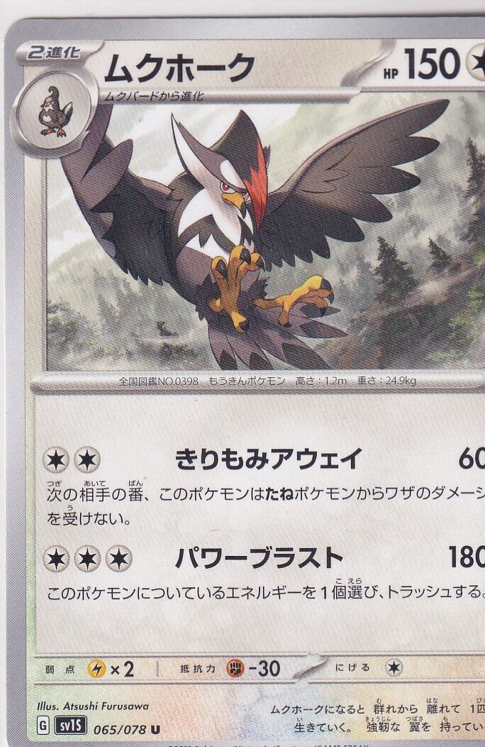 Japanese Pokemon Card Staraptor 065/078 SV1s Scarlet Violet ex U