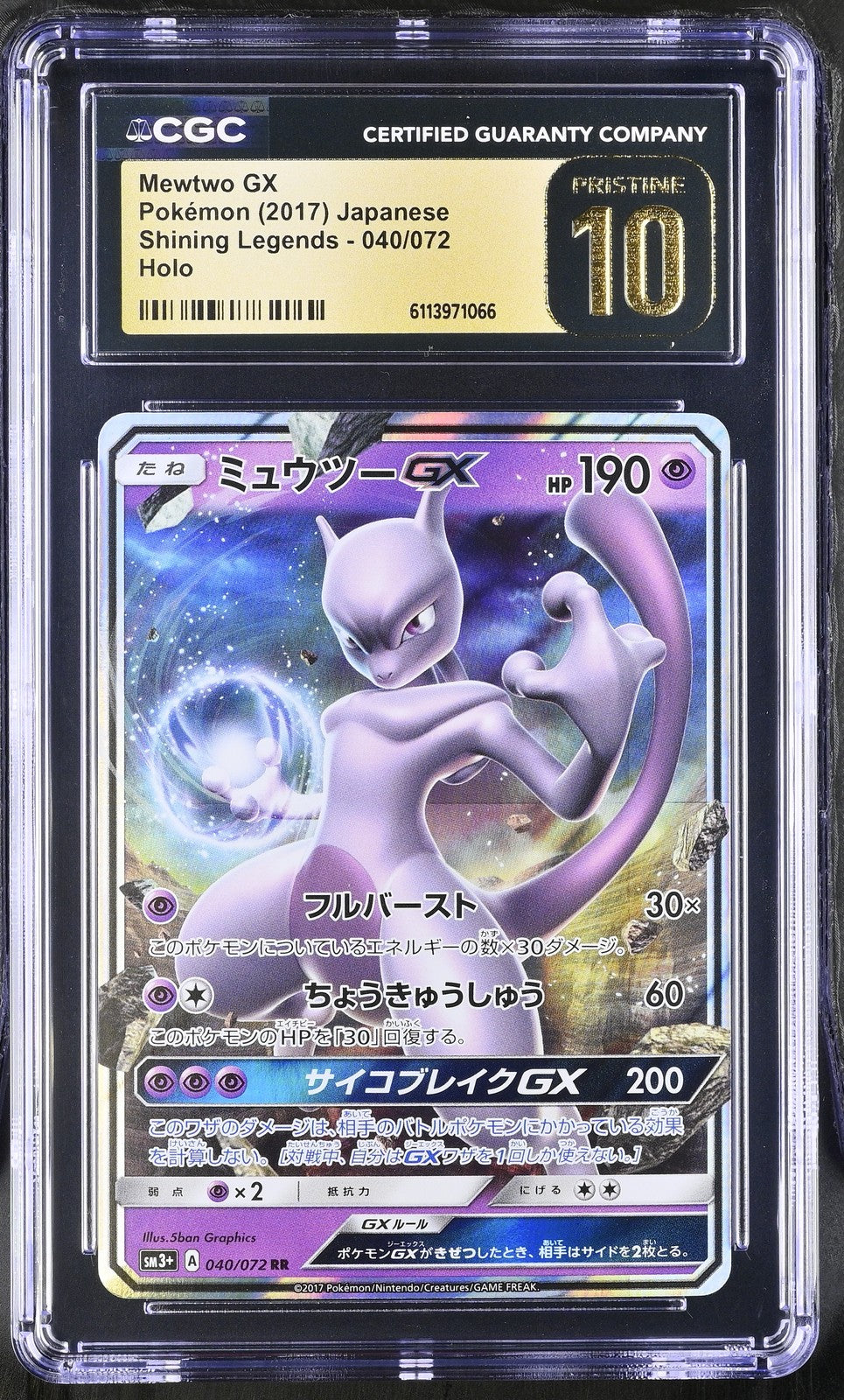 CGC 10 PRISTINE JAPANESE POKEMON 2017 Mewtwo GX 040/072 Shining Legends SM3+