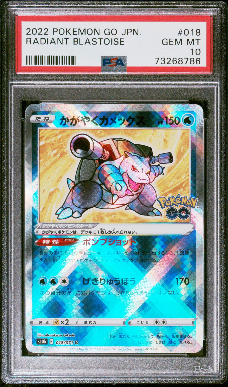 PSA 10 GEM MINT JAPANESE POKEMON 2022 RADIANT BLASTOISE 018/071 S10b