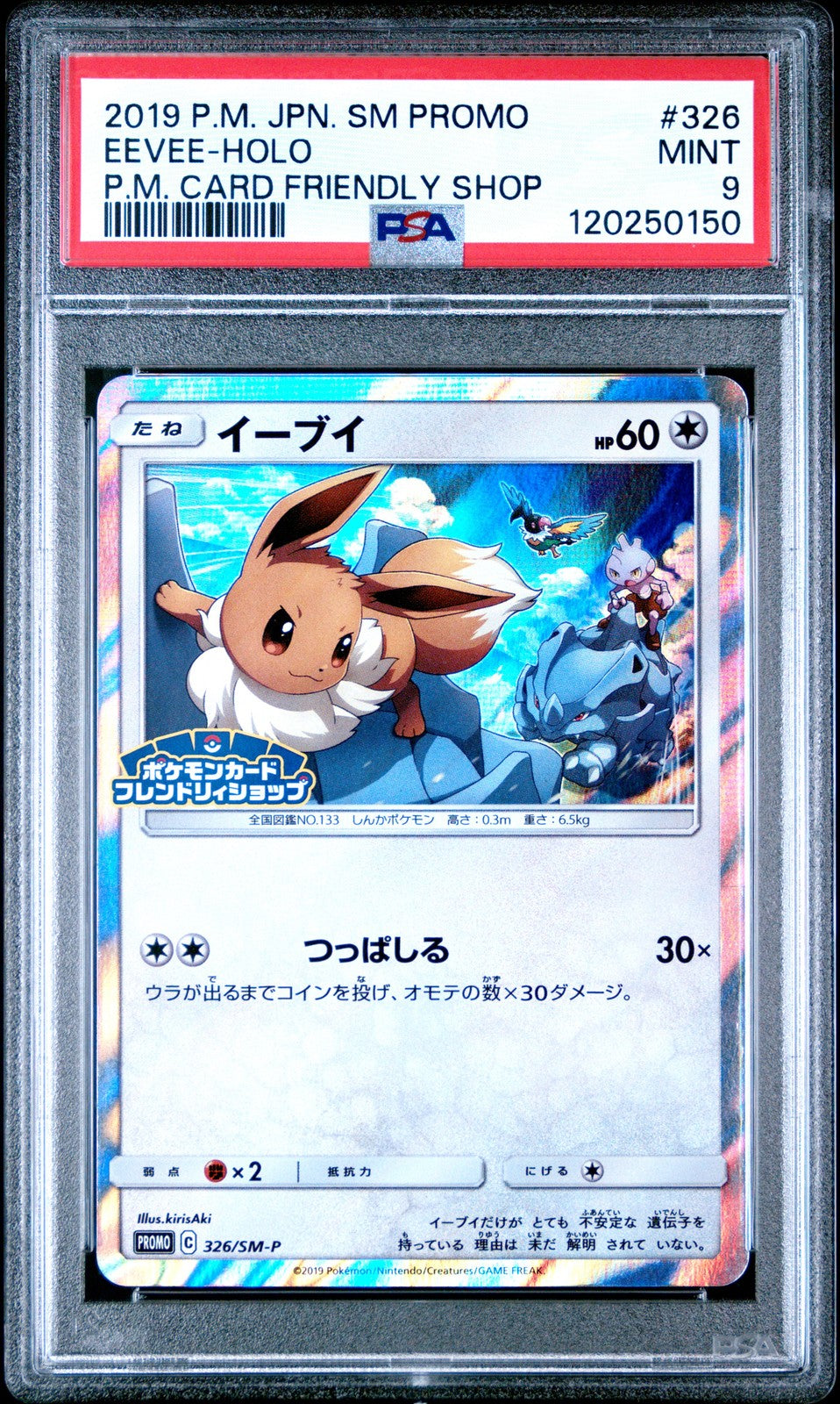 PSA 9 MINT JAPANESE POKEMON 2019 EEVEE-HOLO 326/SM-P PROMO