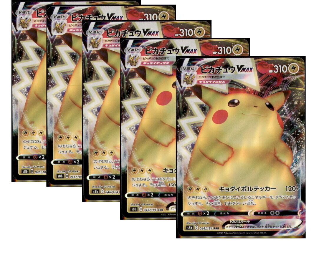 Japanese Pokemon Card Pikachu VMAX RRR 046/184 VMAX Climax S8b SET 5 CARD