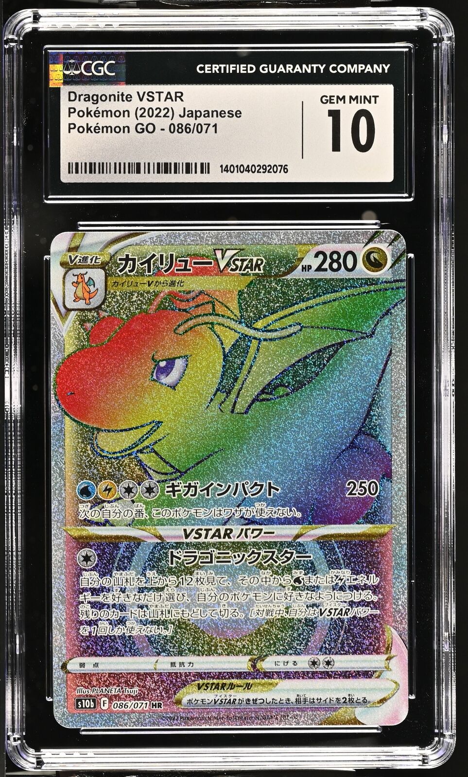 CGC 10 GEM MINT Japanese Pokemon 2022 DRAGONITE VSTAR 086/071 HYPER RARE S10b