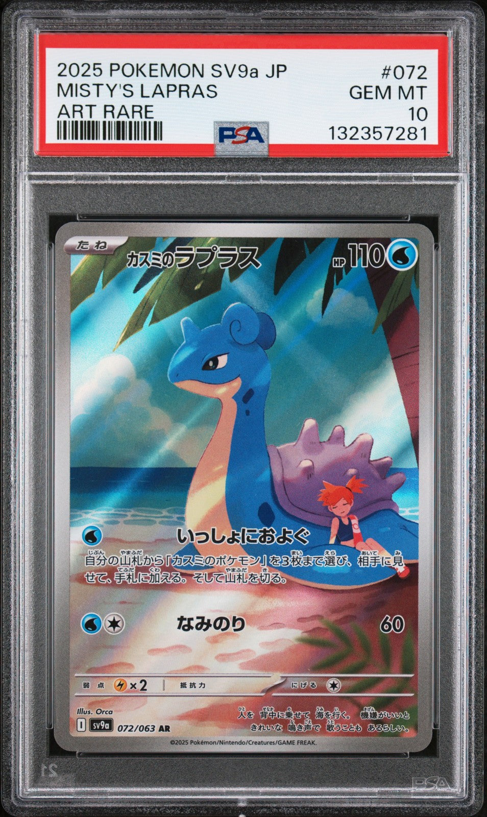 PSA 10 GEM MINT JAPANESE POKEMON 2025 Misty's Lapras 072/063 Heat Wave SV9a