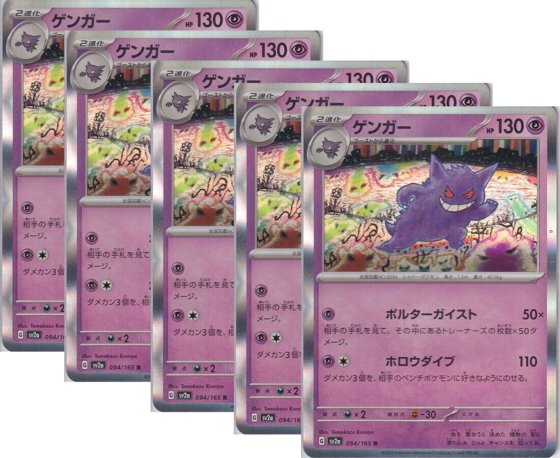 Japanese Pokemon Card 2023 Gengar Holo Rare 094/165 151 SV2a NM/M SET 5 CARD