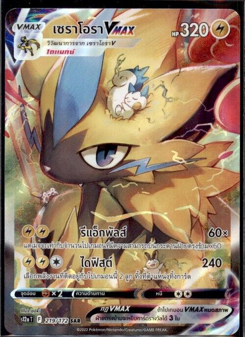 THAI Language Pokemon Card Zeraora VMAX SAR 219/172 S12a V Universe