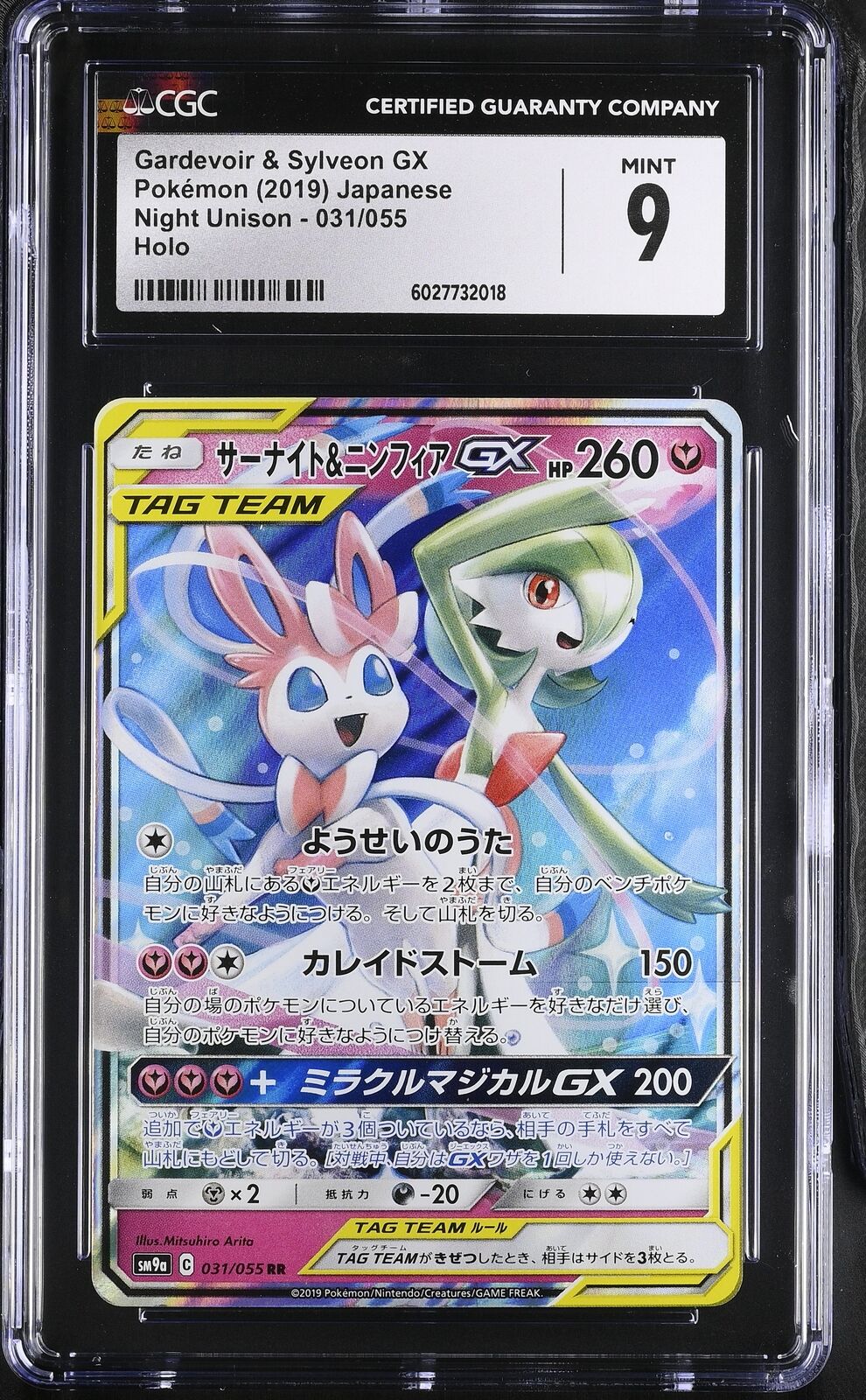 CGC 9 MINT Japanese Pokemon 2019 Gardevoir & Sylveon GX 031/055 SM9a