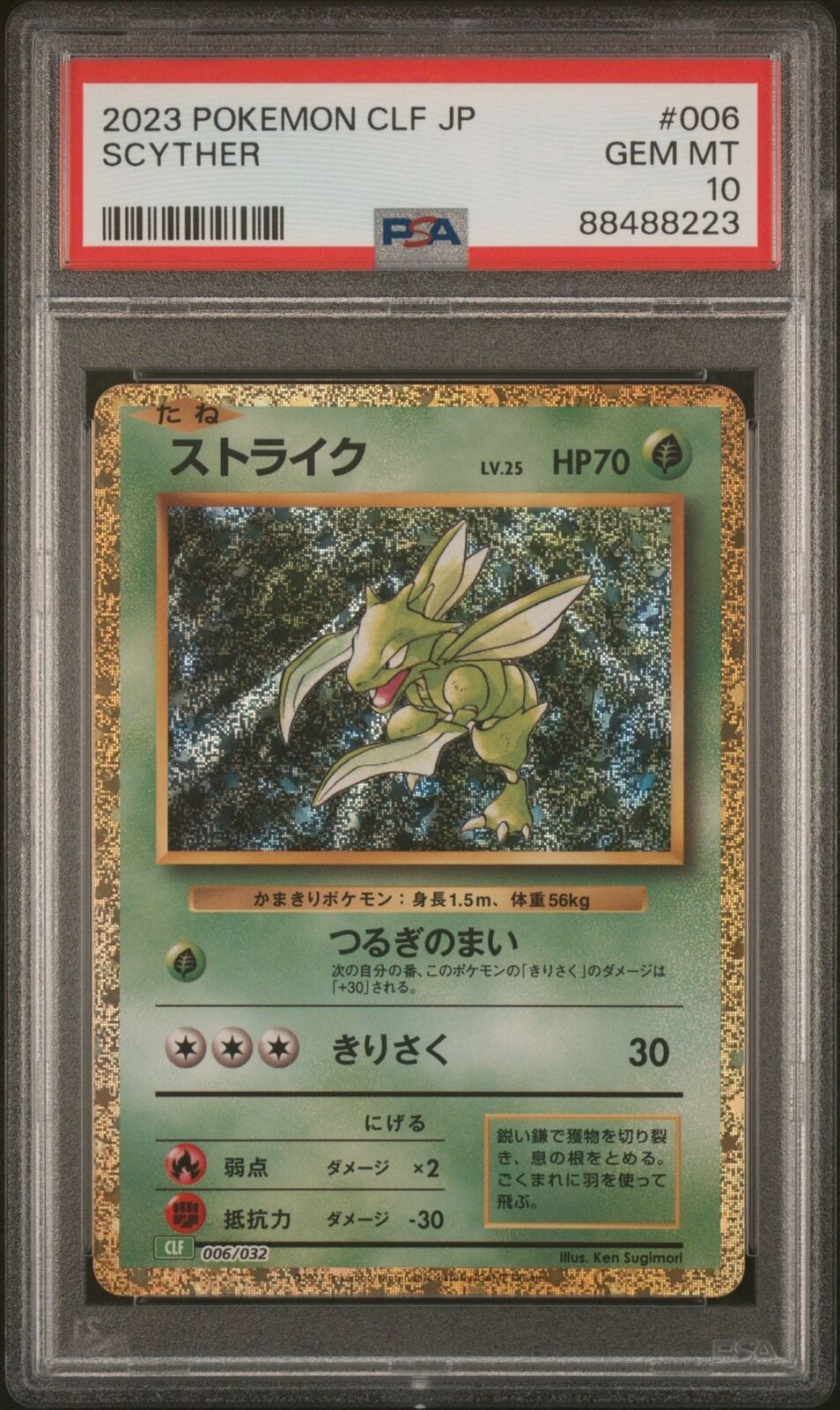 PSA 10 GEM MINT JAPANESE POKEMON 2023 SCYTHER 006/032 CLF VENUSAUR & LUGIA ex