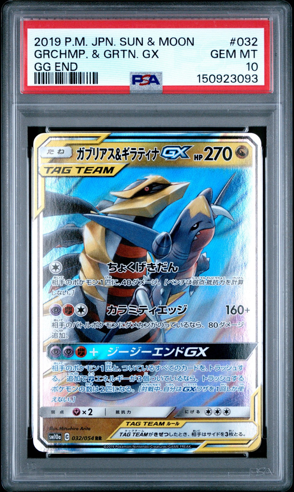 PSA 10 GEM MINT 2019 Garchomp & Giratina GX 032/054 GG Ed SM10a