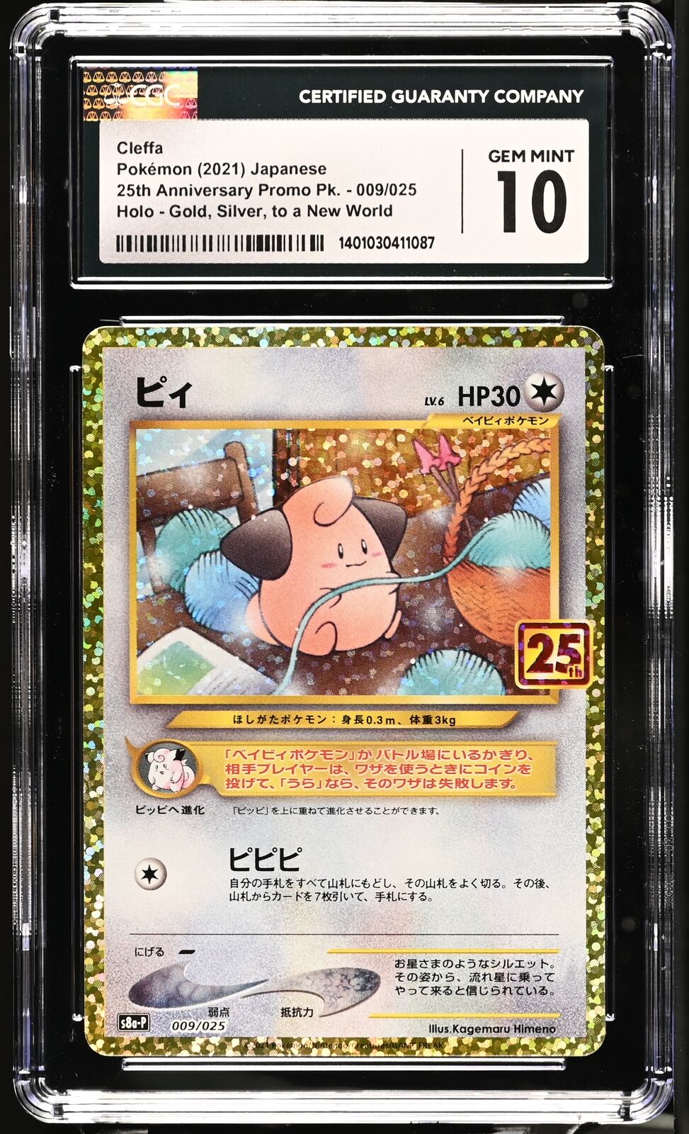 CGC 10 GEM MINT Japanese Pokemon 2021 Cleffa 009/025 Gold, Silver to a New World