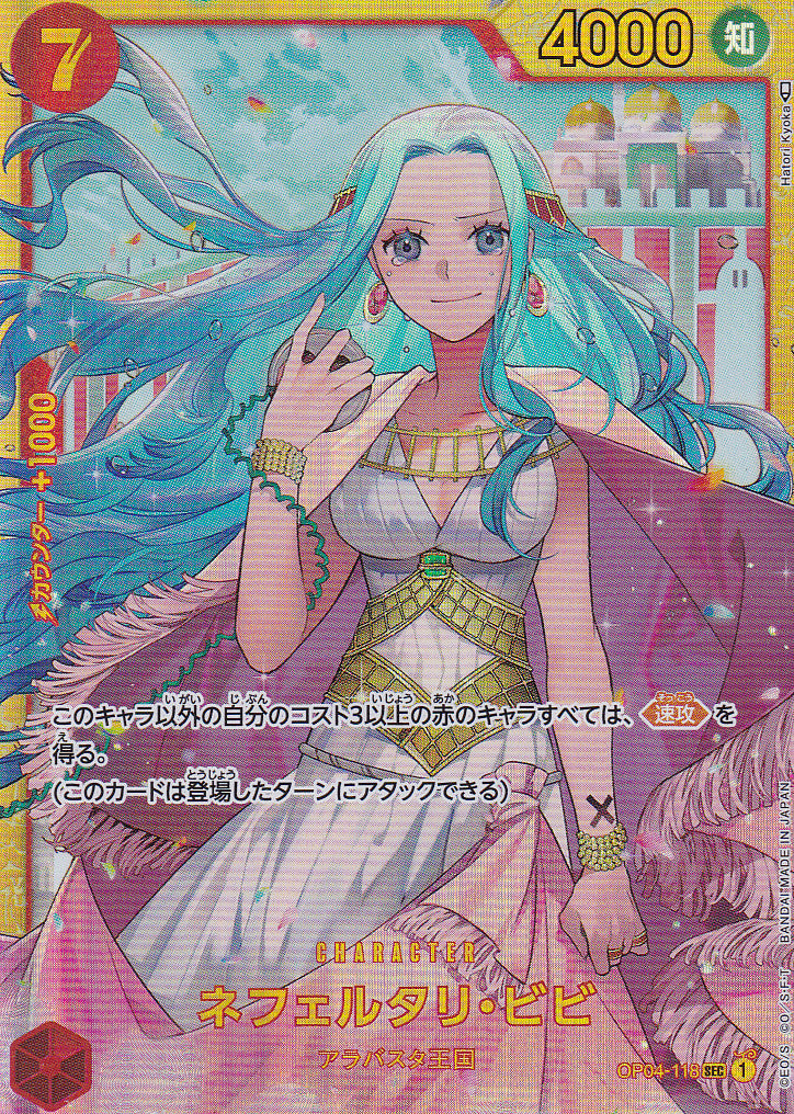 Japanese One Piece Card Nefertari Vivi OP04-118 Kingdoms of SEC NM