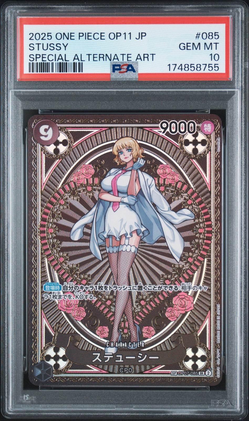 PSA 10 GEM MINT Japanese One Piece 2025 STUSSY OP07-085 A FIST OF DIVINE SPEED
