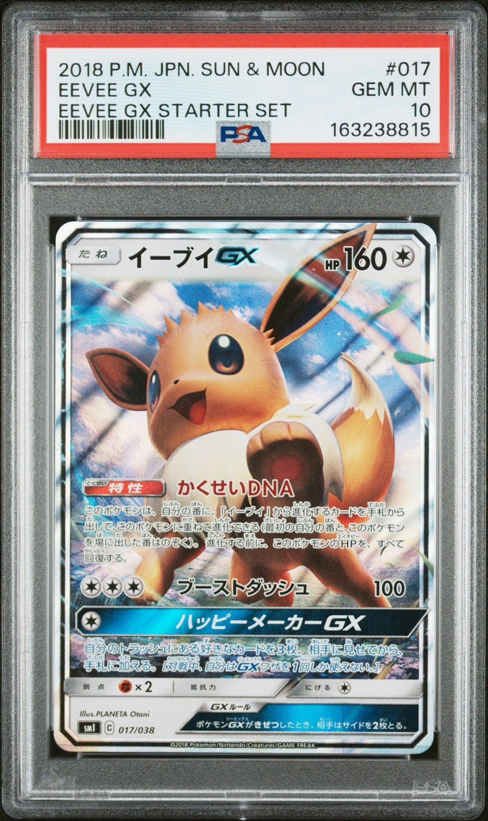 PSA 10 GEM MINT JAPANESE POKEMON 2018 EEVEE GX 017/038 STARTER SMI