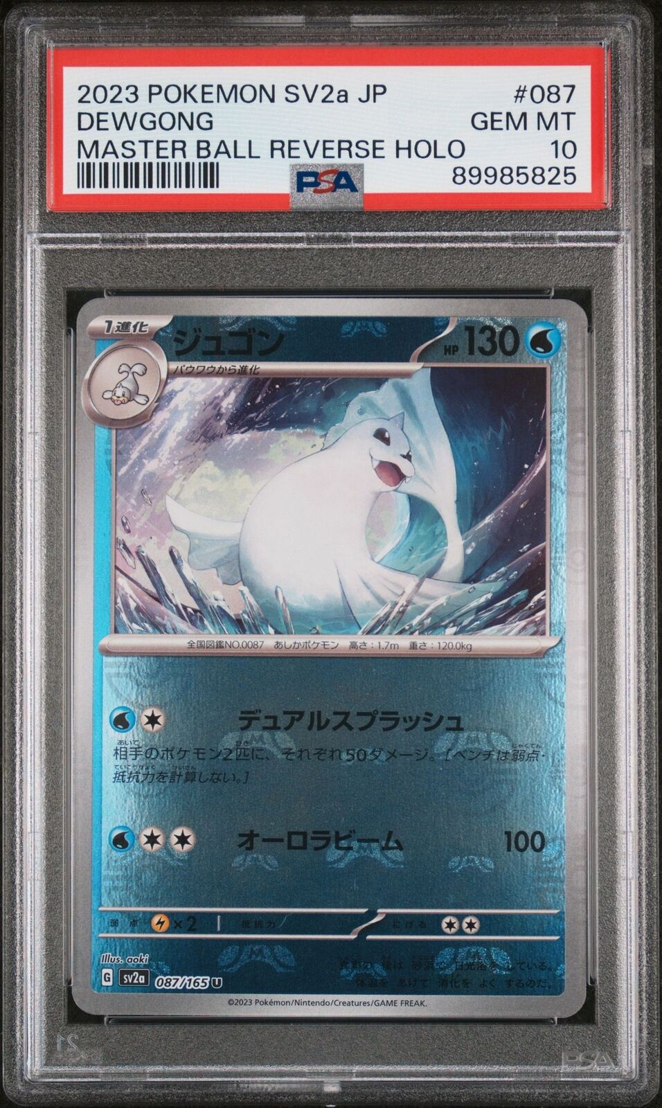 PSA 10 GEM MINT JAPANESE POKEMON 2023 087/165 Master Ball Reverse Holo Sv2a