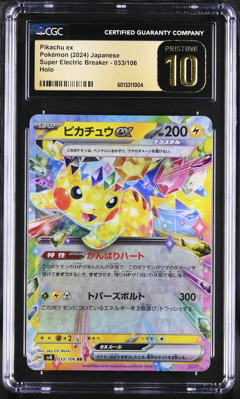 CGC 10 PRISTINE Japanese Pokemon Card 2024 Pikachu ex 033/106
