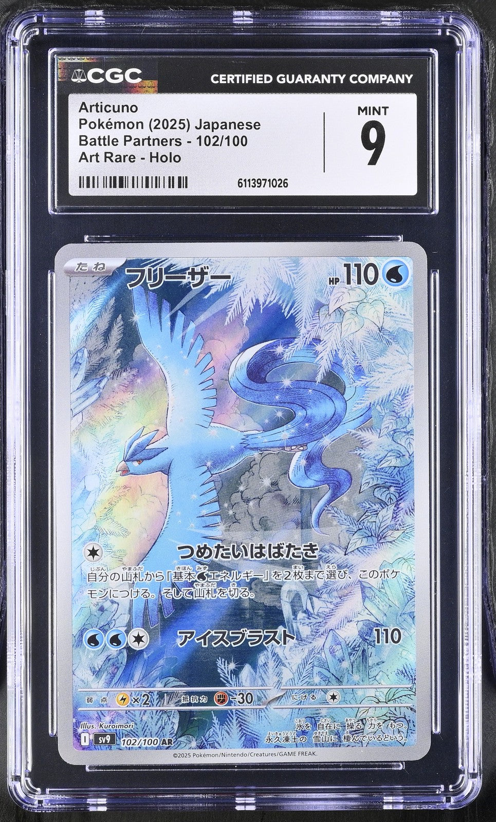 CGC 9 MINT JAPANESE POKEMON 2025 Articuno 102/100 Battle Partners SV9