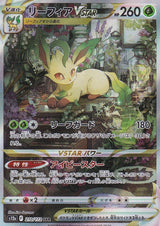 Japanese Pokemon Card Leafeon SAR 210/172 VSTAR Universe s12a NM