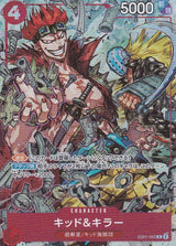 Japanese One Piece CARD Kid and Killer EB01-003 Promo V Jump