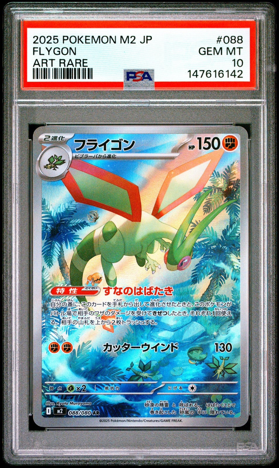 PSA 10 GEM MINT JAPANESE POKEMON 2026 Flygon 088/080 Nihil Zero M3