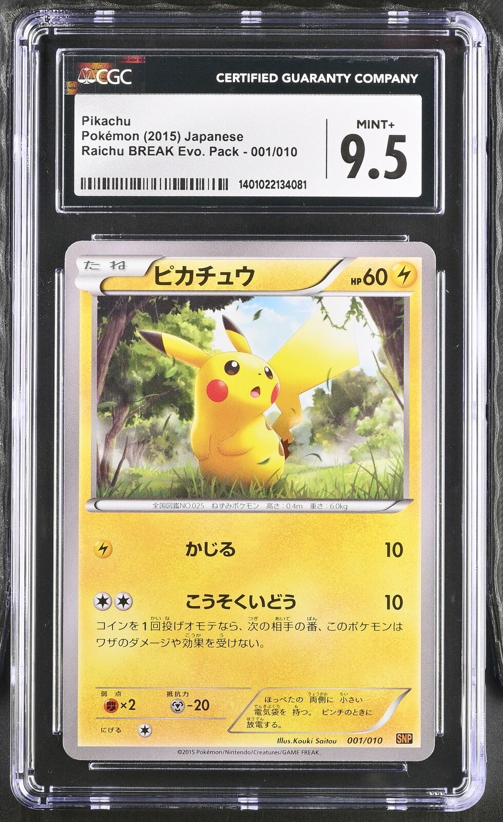 CGC 9.5 MINT+ Japanese Pokemon 2015 PIKACHU 001/010 BREAK EVOLUTION PACK SNP