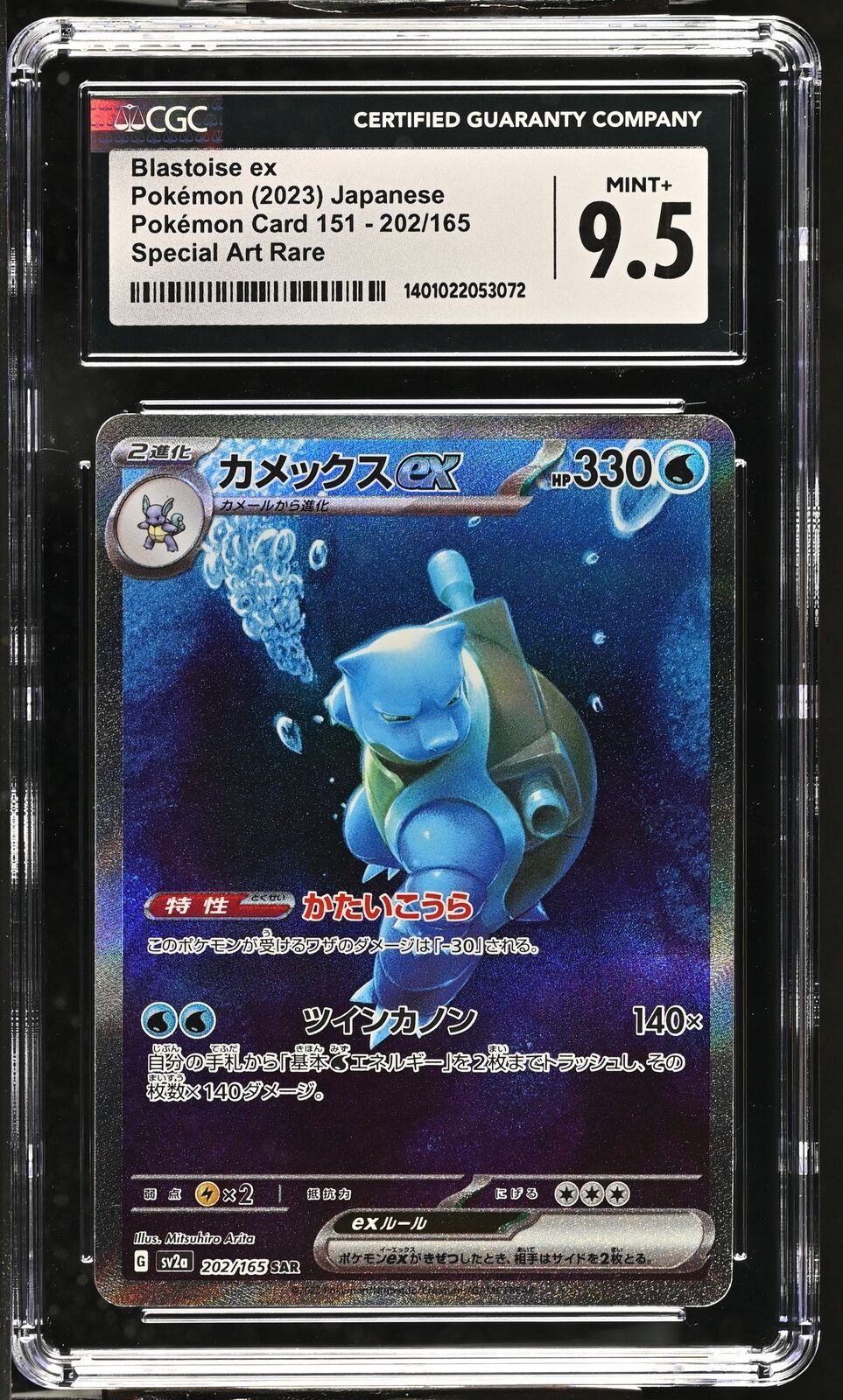 CGC 9.5 MINT+ Japanese Pokémon 2023 Blastoise ex 202/165 SV2a Special Art Rare