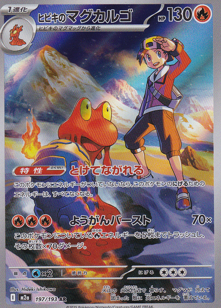 Japanese Pokemon Card Ethan's Magcargo AR 197/193 MEGA Dream ex M2a NM