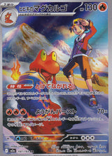 Japanese Pokemon Card Ethan's Magcargo AR 197/193 MEGA Dream ex M2a NM