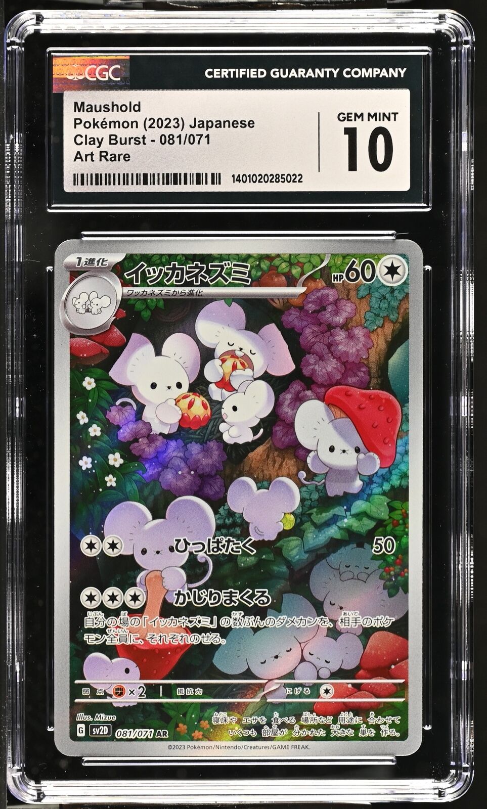 CGC 10 GEM MINT Japanese Pokemon 2023 Maushold 081/071 SV2D Art Rare