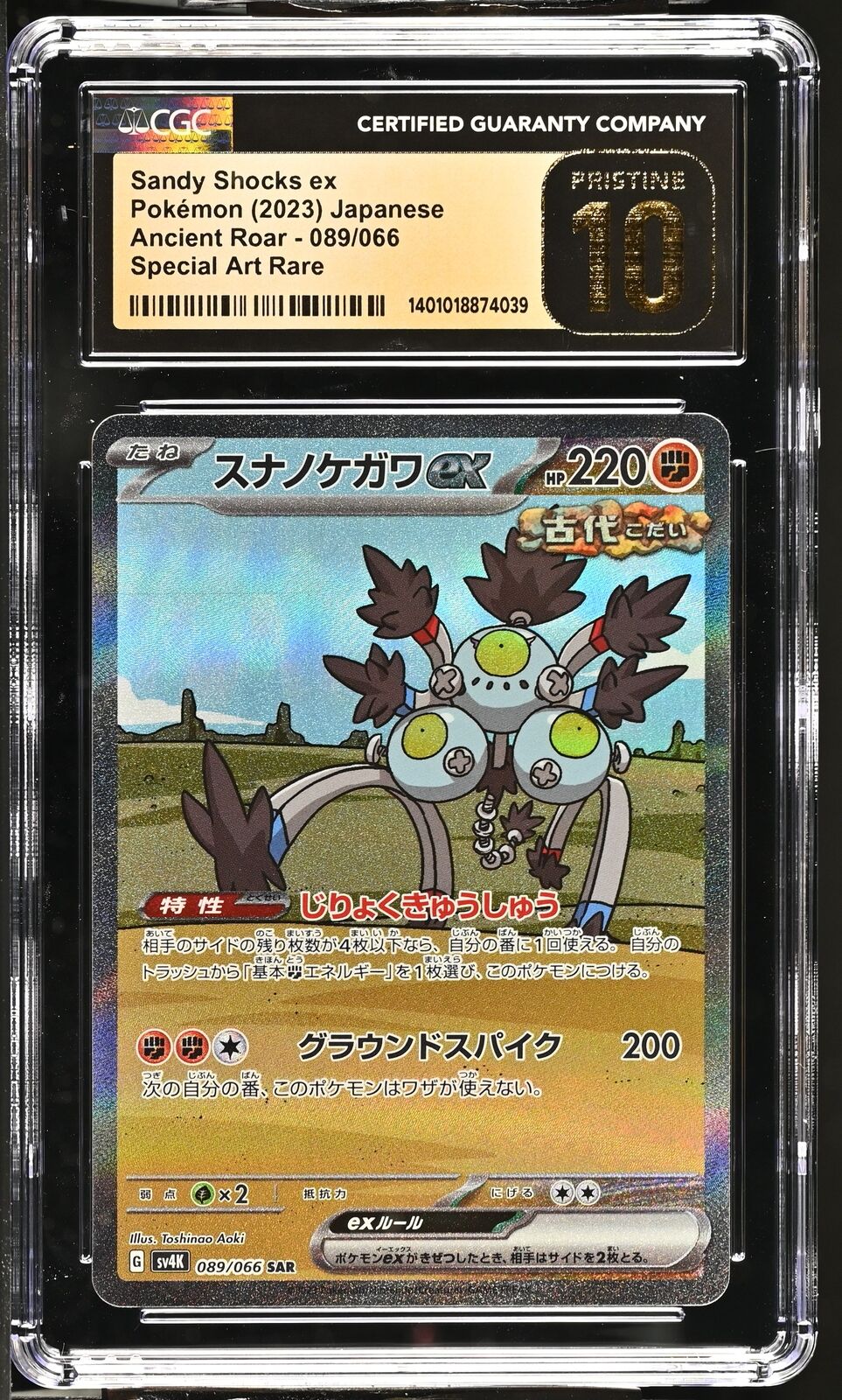 CGC 10 PRISTINE Japanese Pokemon 2023 Sandy Shocks 089/066 Ancient Roar Sv4K